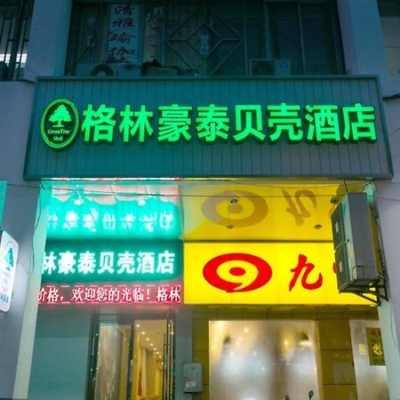 Greentree Inn Suzhou Guanqian Street Leqiao Metro Station Bagian luar foto